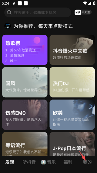 汽水音乐官方版