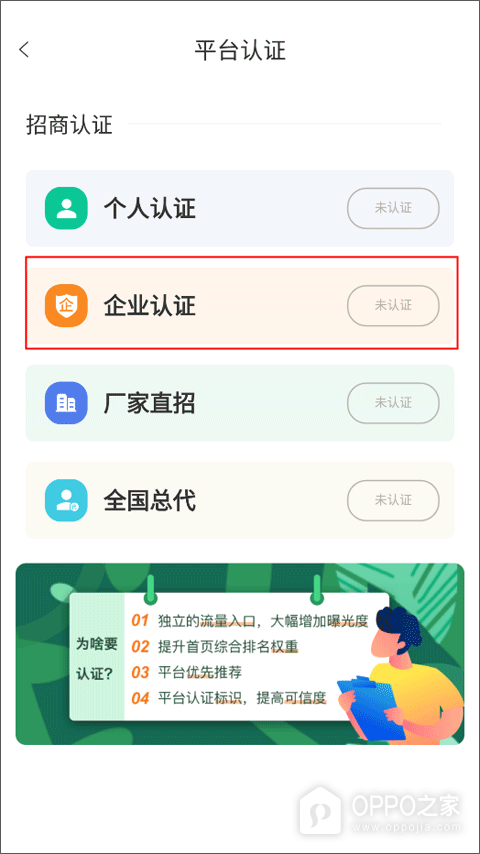 药械帮app