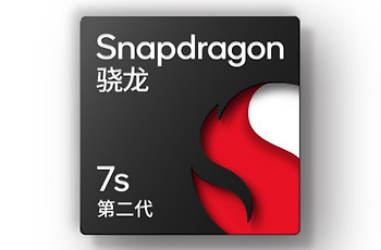 骁龙7sGen2安兔兔跑分数据