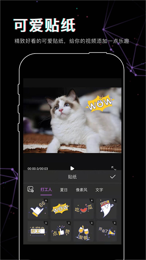 抖影视频剪辑app