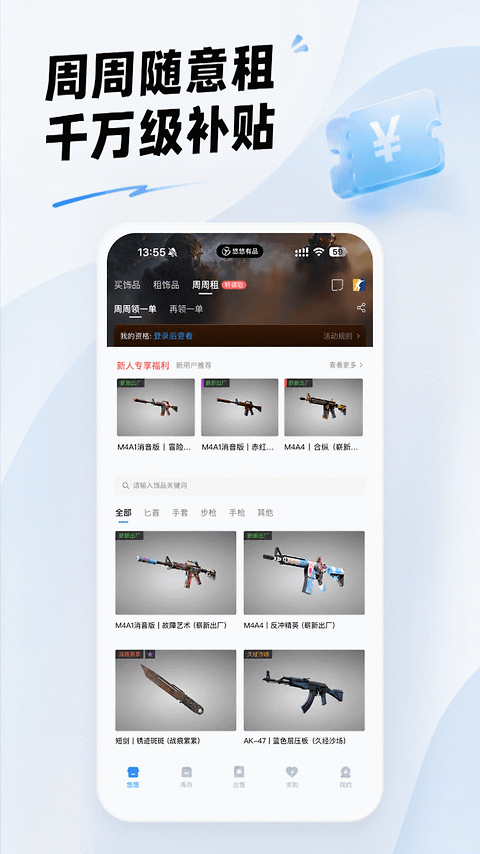 悠悠有品app