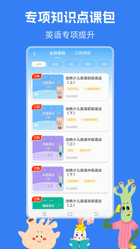 剑桥KETPET珊瑚赢英语官方版