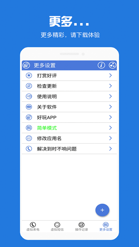 虚拟电话短信app