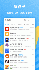 沙丁鱼星球app