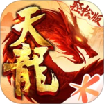 天龙八部官方版