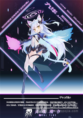 灵魂潮汐B服