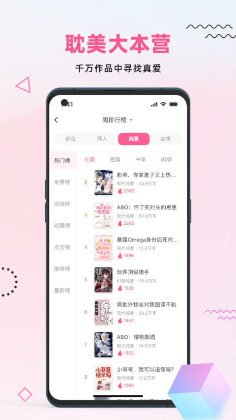 布咕阅读app
