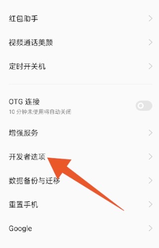 OPPO Find X6 Pro在哪里连接电脑