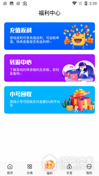 红果游戏盒app