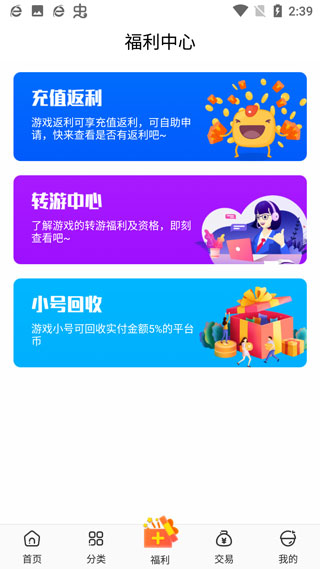 红果游戏盒app