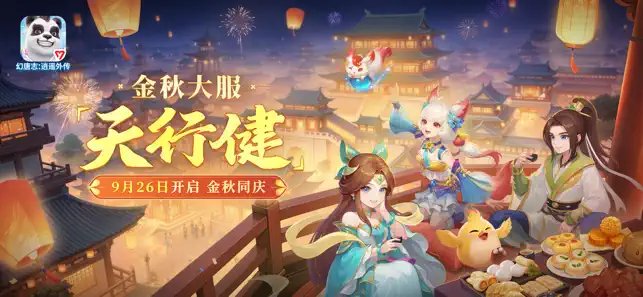 神武4手游最新版