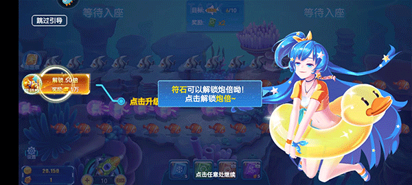 经典捕鱼九游版