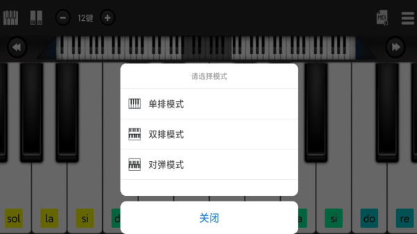 指舞钢琴app