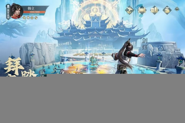 凡人修仙传人界篇手游华为版