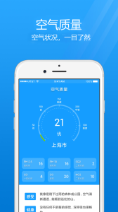 7日天气预报app