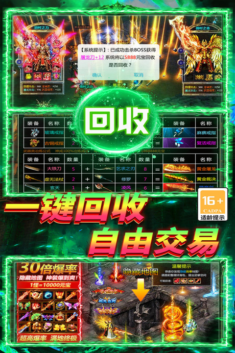 战谷传奇手游官方版