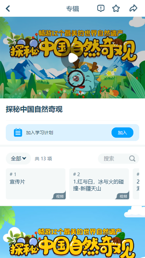 淘知学堂app