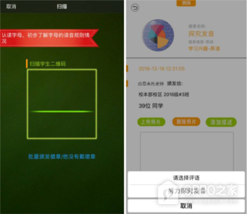 小思徽章app