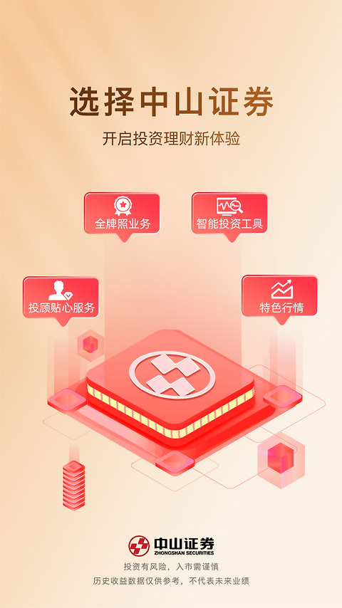 中山赢者app