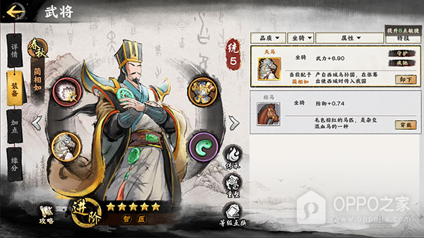秦皇汉武oppo渠道服