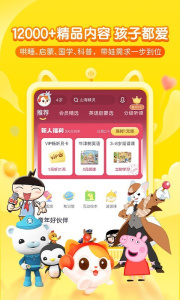 喜马拉雅儿童版app