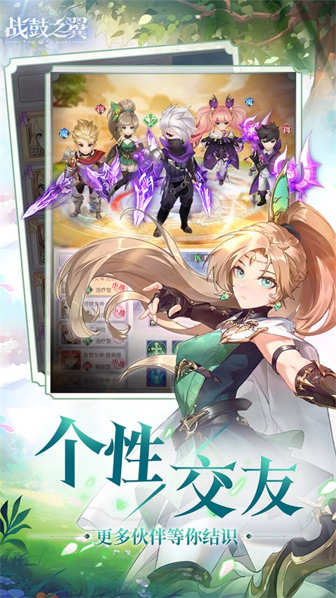 战鼓之翼最新版