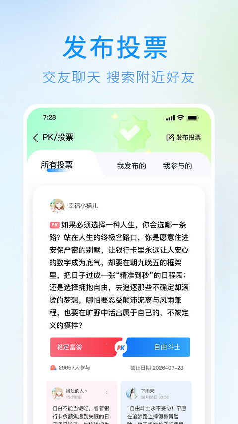 调研邦app