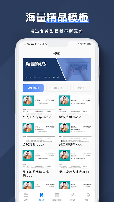 Notion文档编辑app