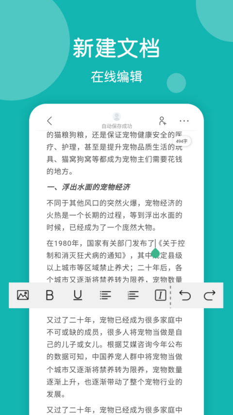 美篇制作官方版