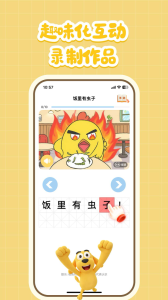 适趣AI阅读app