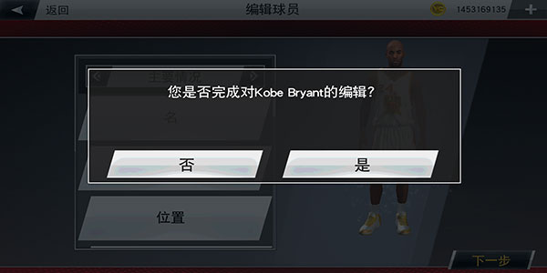 NBA2k20官方正版