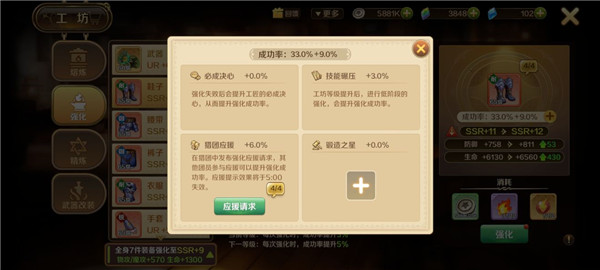 龙之国物语腾讯版