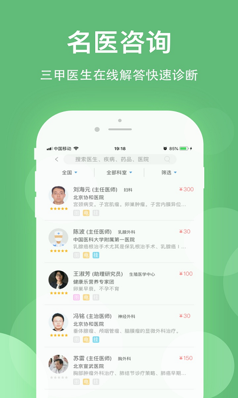 健康乐app
