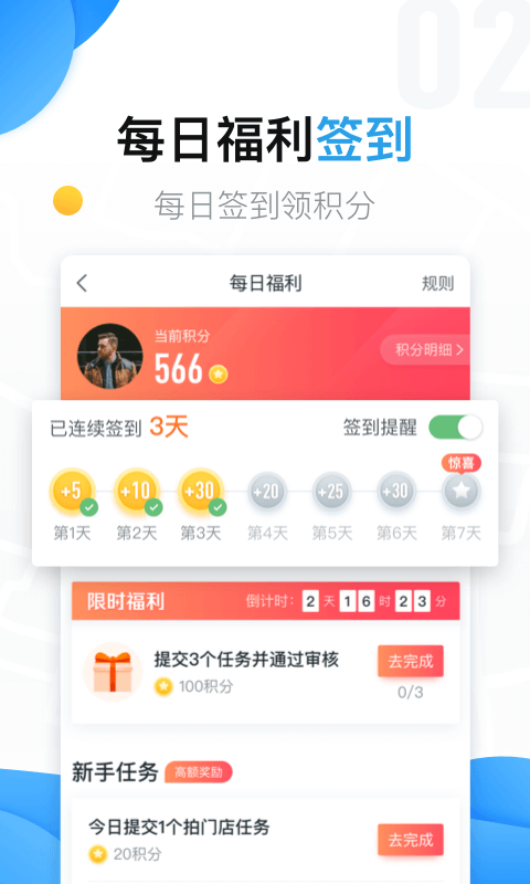 美团拍店app