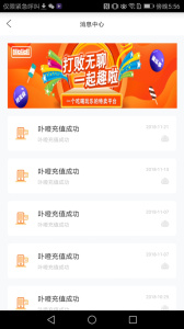 厦门e通卡app