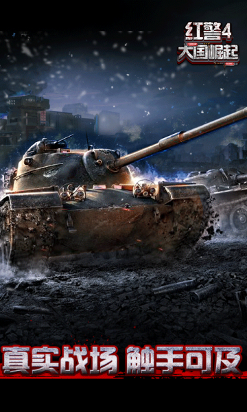 战警大国崛起小米版