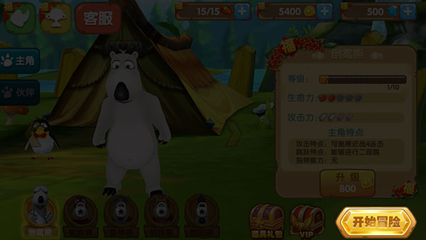 倒霉熊奇幻大冒险破解版