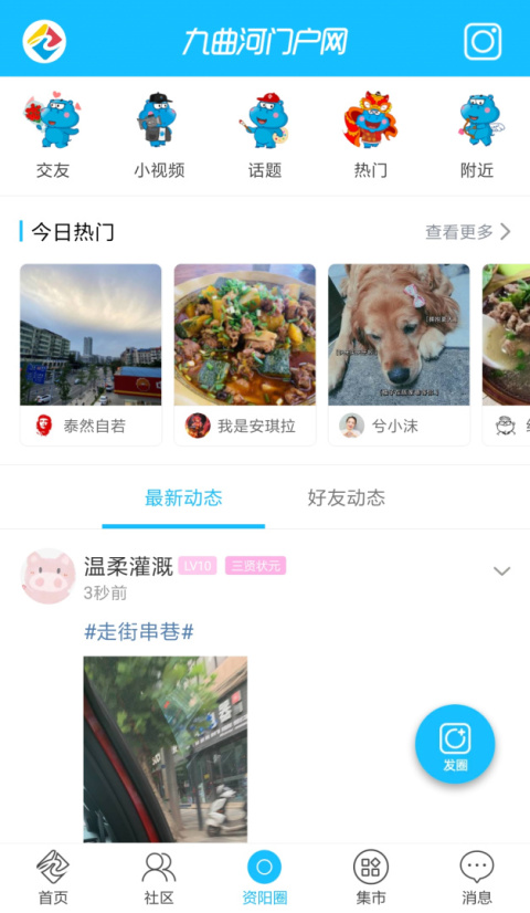 九曲河门户网app