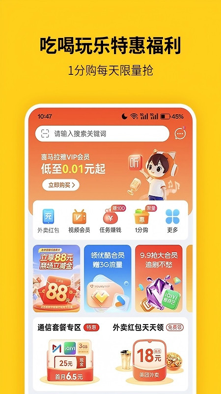 蜂助手app