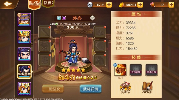 三国演义:吞噬无界小米版