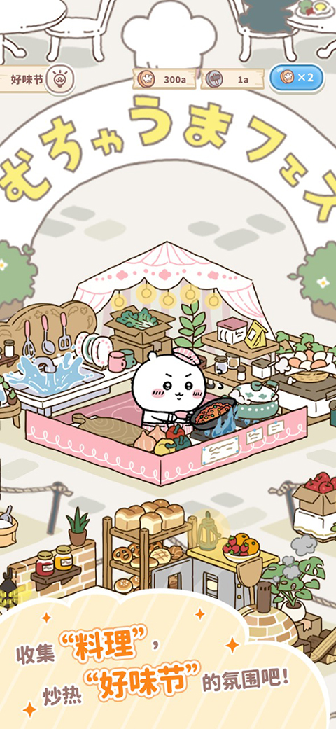 口袋吉伊卡哇(Chiikawa Pocket)