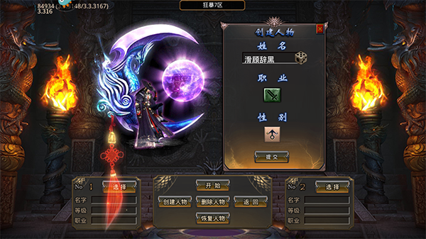 暴走无双团官方正版