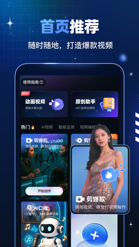 趣映app