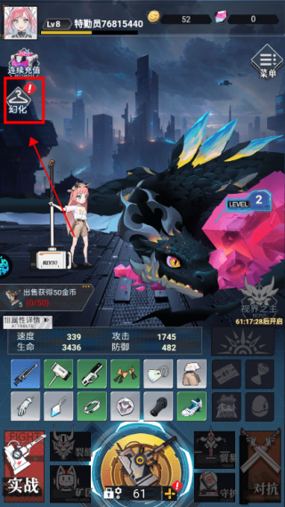 仙魔奇谈手游