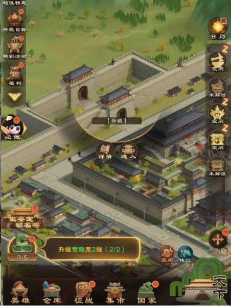 城主天下华为版