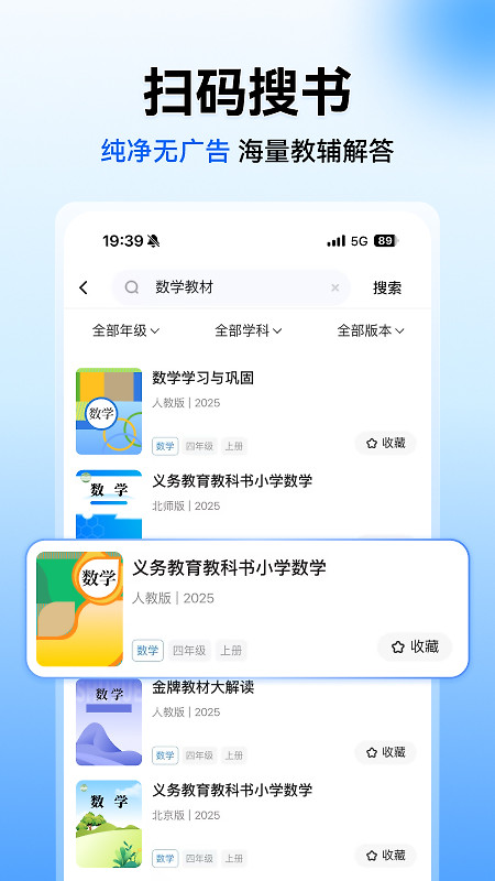 小猿搜题app