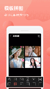 拼图抠图王官方版
