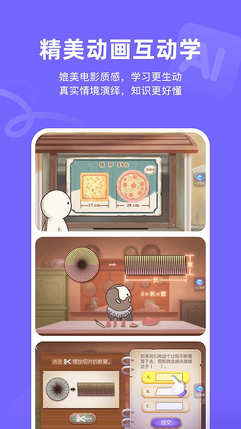 海豚自习app