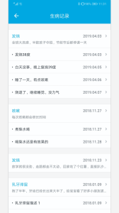 宝宝成长记app官方版