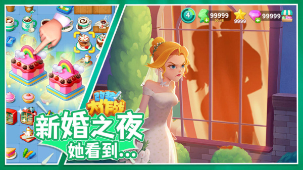 改装大作战最新版